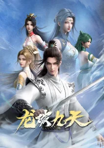 九号观测站科幻动漫海报