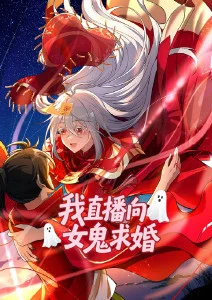 银蕨之森奇幻动漫海报